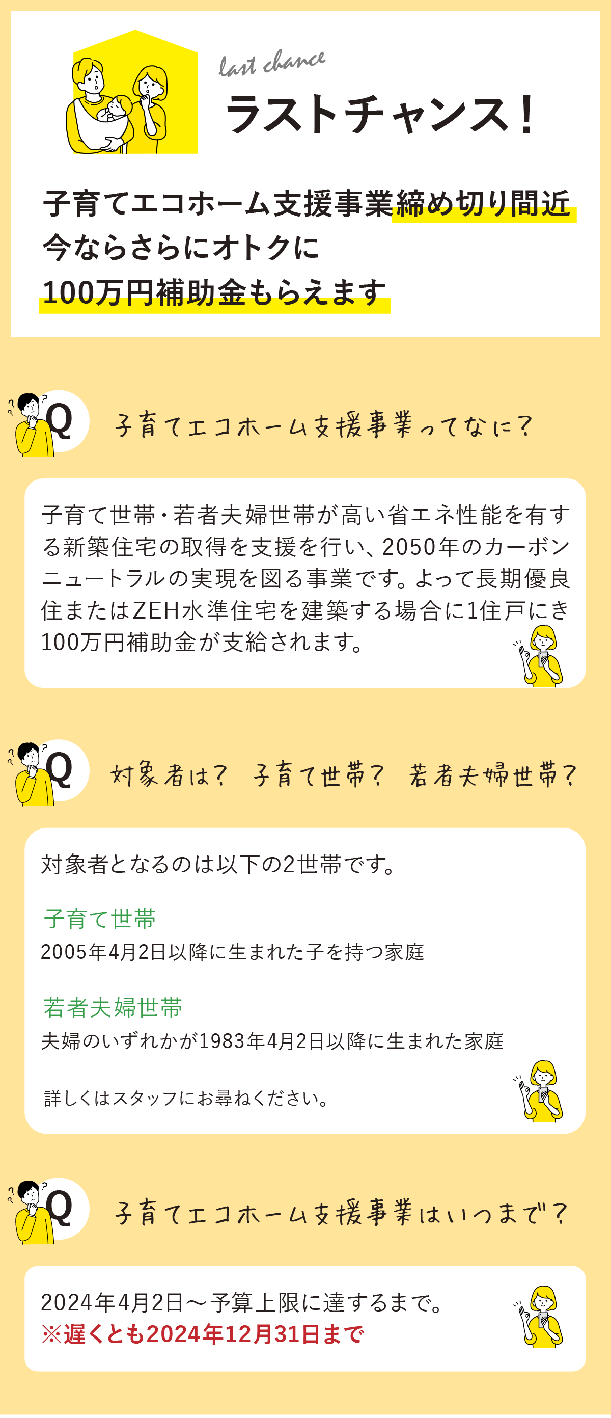 まるっと