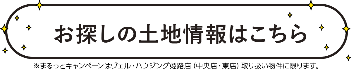 まるっと