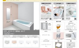 3お風呂 (1)_page-0001