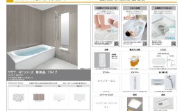 3お風呂 (1)_page-0001