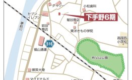 下手野6期_地図